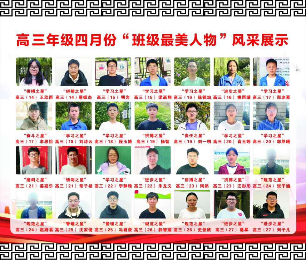 高三2.jpg